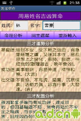 免费生辰八字测几两_生辰八字测命重计算