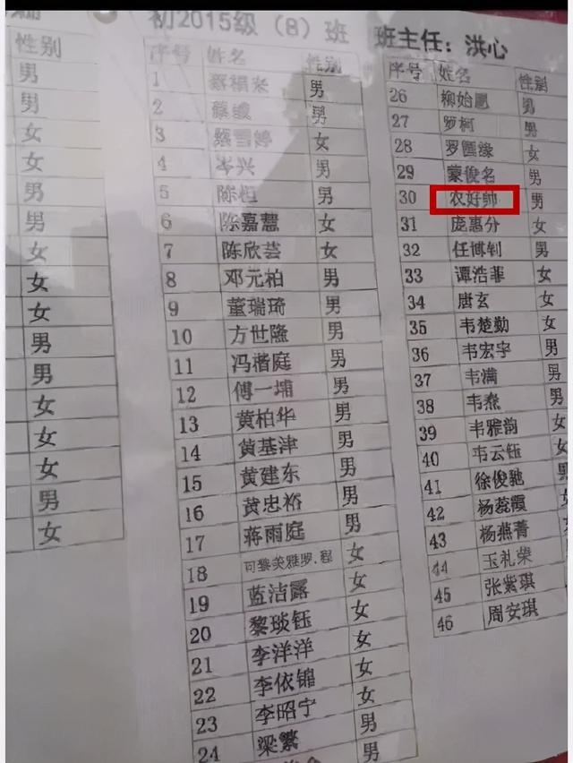 农字取名_姓农男孩取名什么好呢