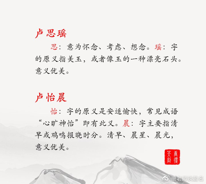 卢名字女孩名字_姓卢叫什么名字最好