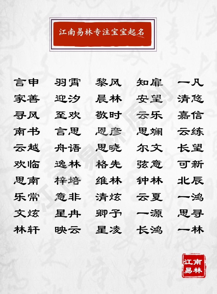 八字起名 免费_真正的免费起名字