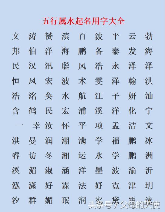 起小孩儿名字大全_免费生辰八字取名字