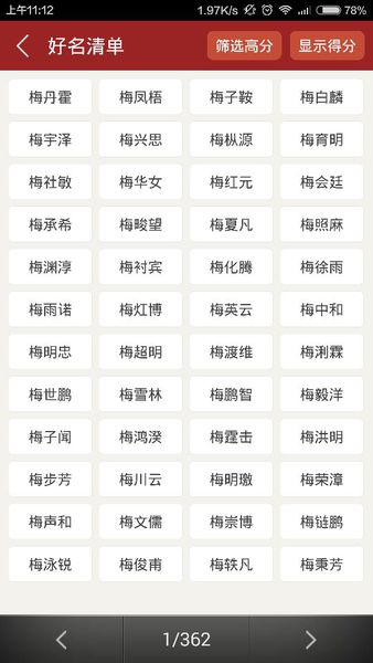 1200个男孩名字_一千个好听的男孩名字