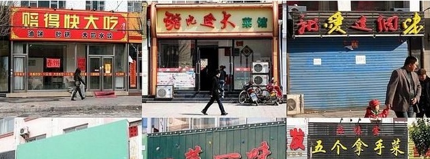 时尚火锅店起名大全最新_能够带财又大气的火锅店名