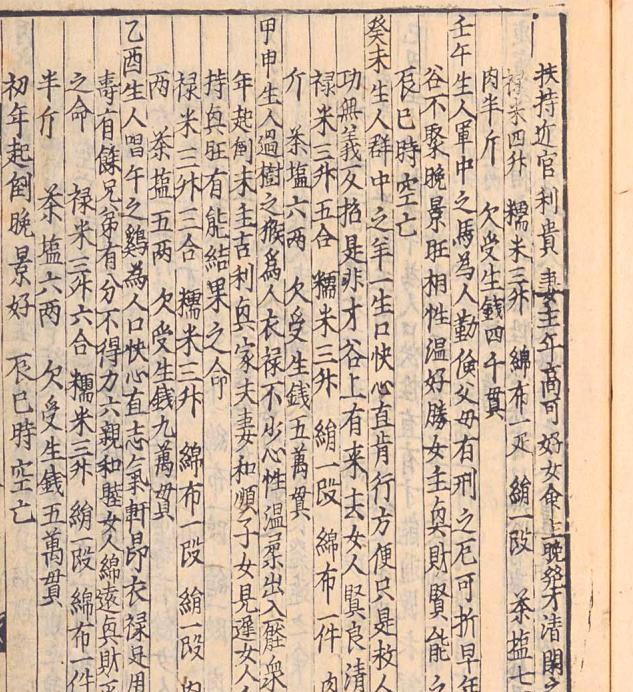 八字命理教室_免费四柱八字算命详解