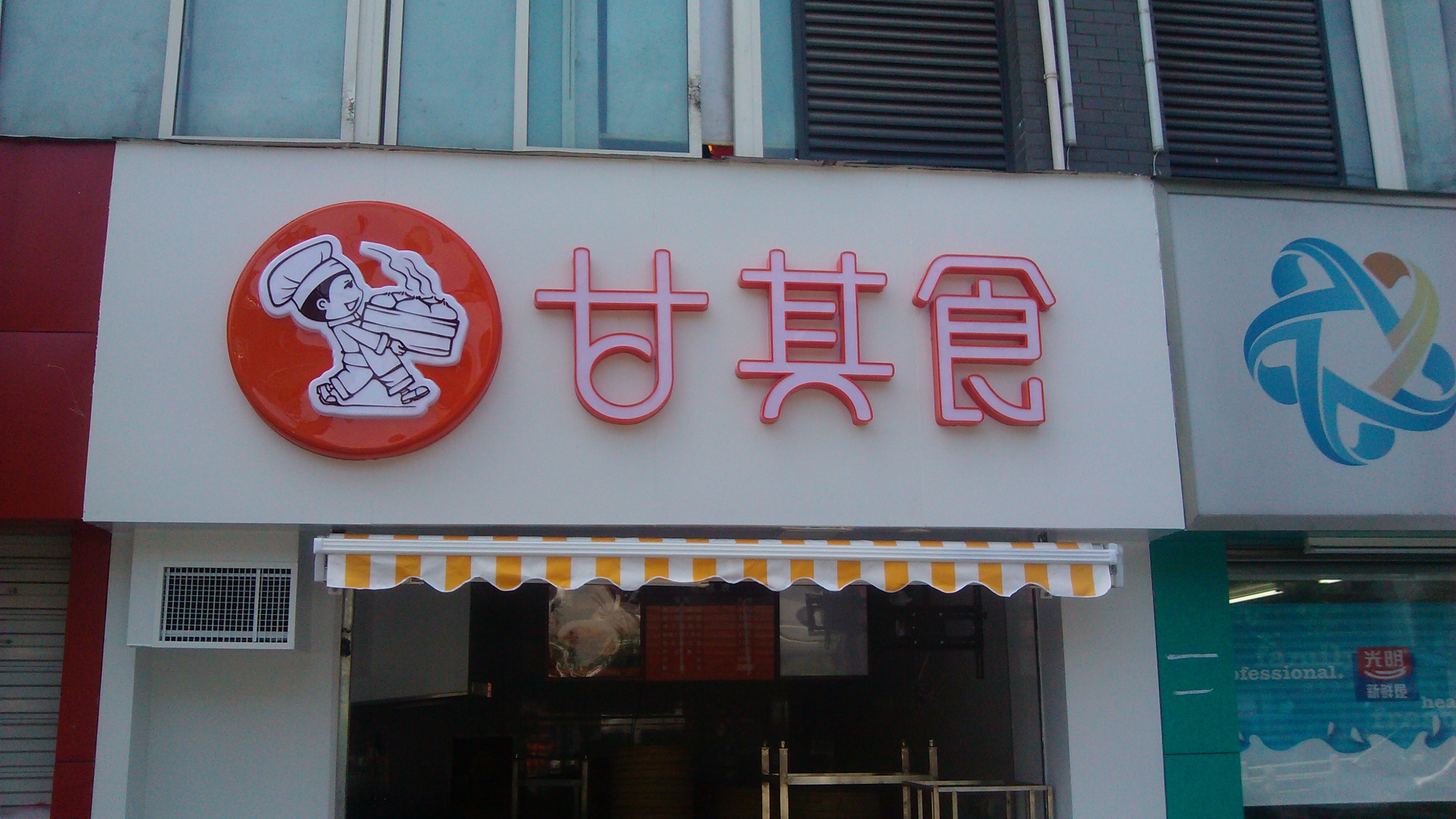 起店名字大全_开店名字大全集