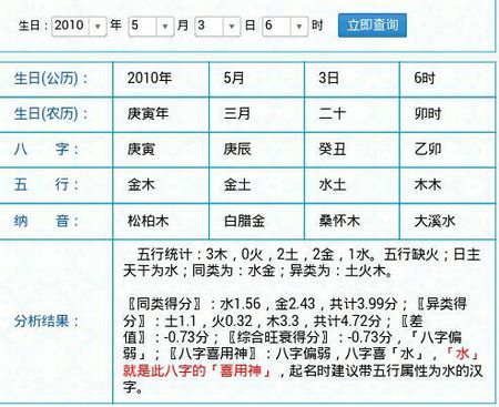 八字看喜用神_八字喜用神忌神免费查询