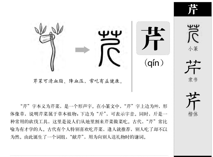 楚字起名大全_楚的名字