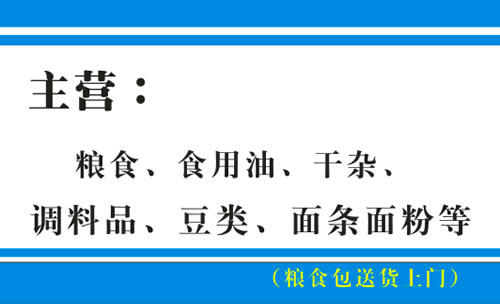 食杂店名字_有吸引力的零食店名