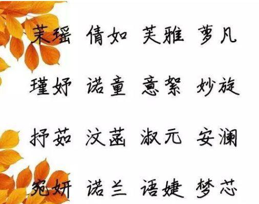 名字带瑞的女孩名字_中间带瑞字的女孩名字