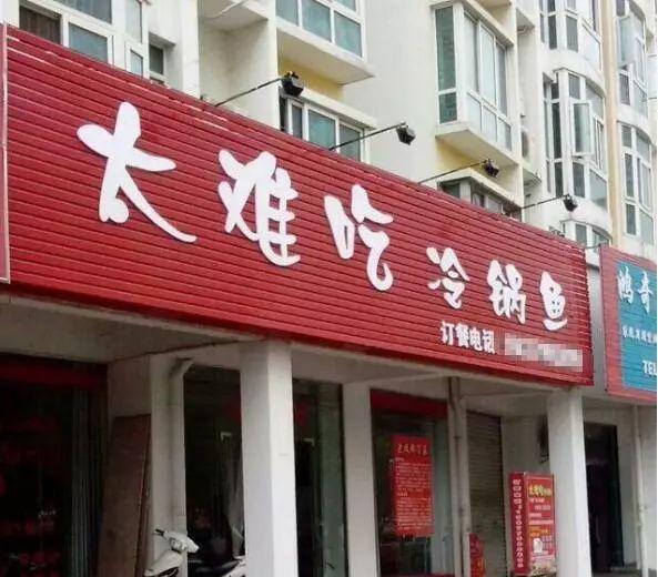 店里起名_批发商行起名