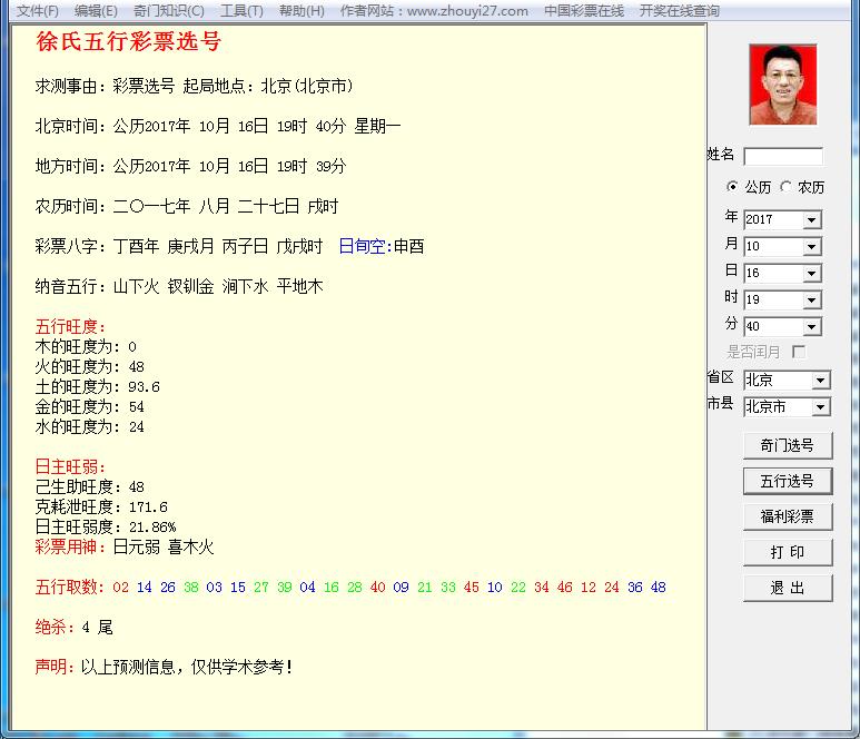 免费八字测软件_免费八字测几段婚姻