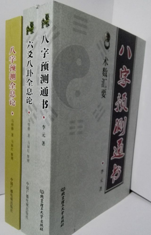 八字命理教学_八字命理系统教程