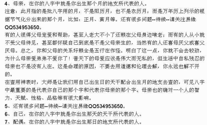 如何推算出八字_怎样算出一个人的生辰八字