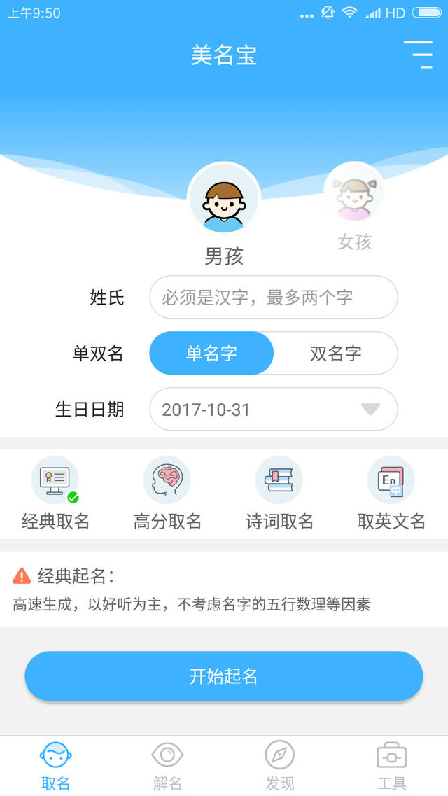 彭的名字大全男孩起名_爸爸姓彭如何取名