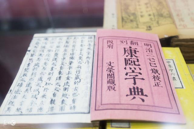 《康熙字典》成了“起名神器”如何用康熙字典起名