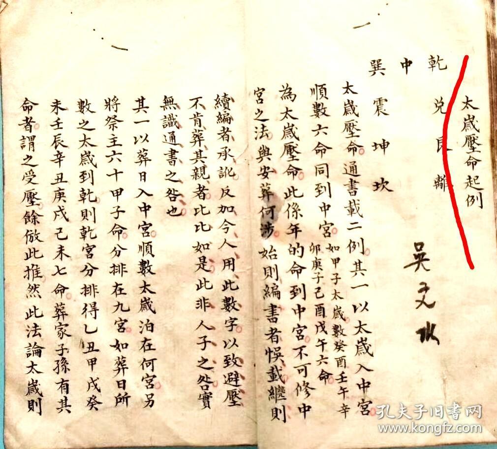 八字秘笈_八字要诀