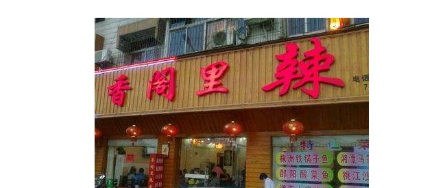 免费店铺起名大全_店铺起名大全2021最新版的