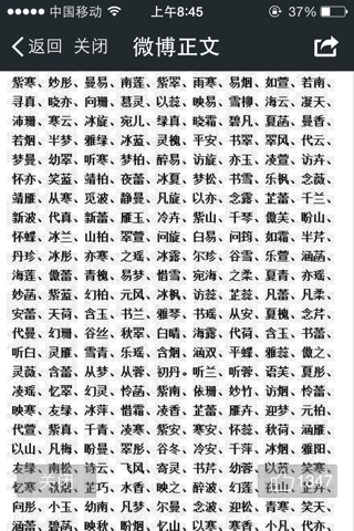 12画的字哪些适合取名_4画的字哪些适合取名