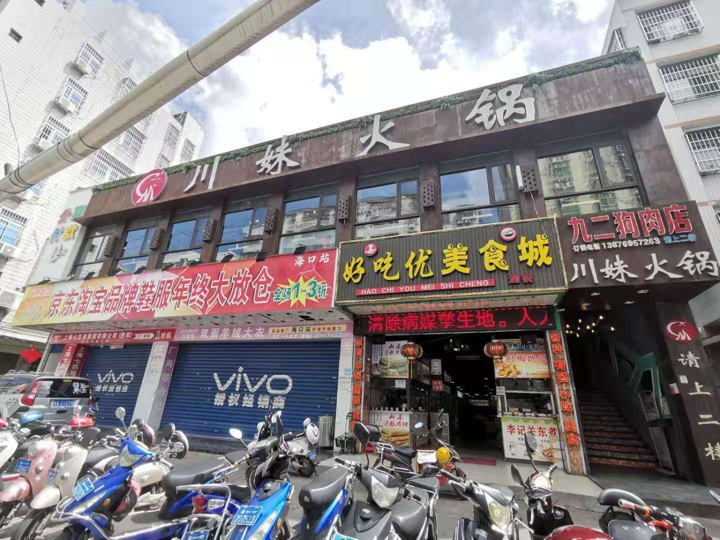 美食城取名_美食店起名字好听的