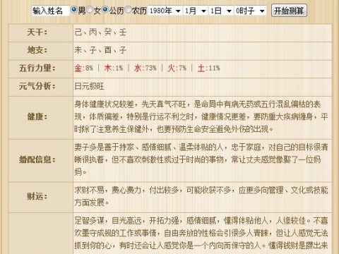 如何算生辰八字_易经生辰八字算命怎么自己算