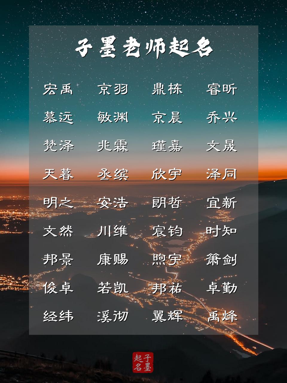 带思字怎么取名_男孩带思的名字寓意好