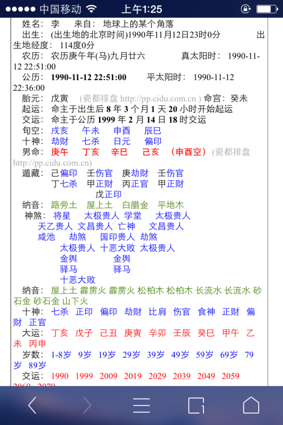 测八字喜忌_八字喜忌神怎样确定