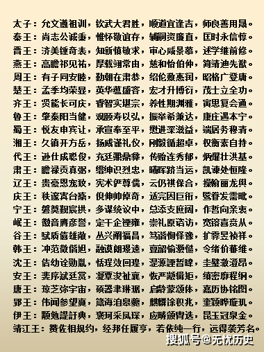 起名4个字_取名字成语大全四个字