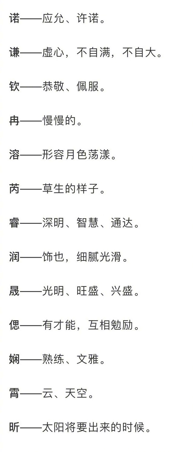 取名单字_取名字大全免费查询