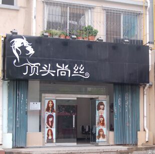 好听的店铺名字_开网店取名字大全集