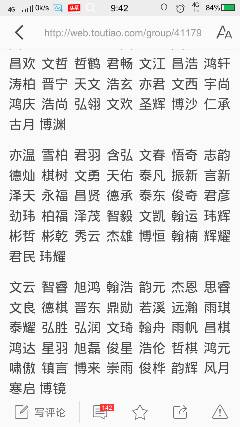 给儿子的取名_给儿子取名何什么好