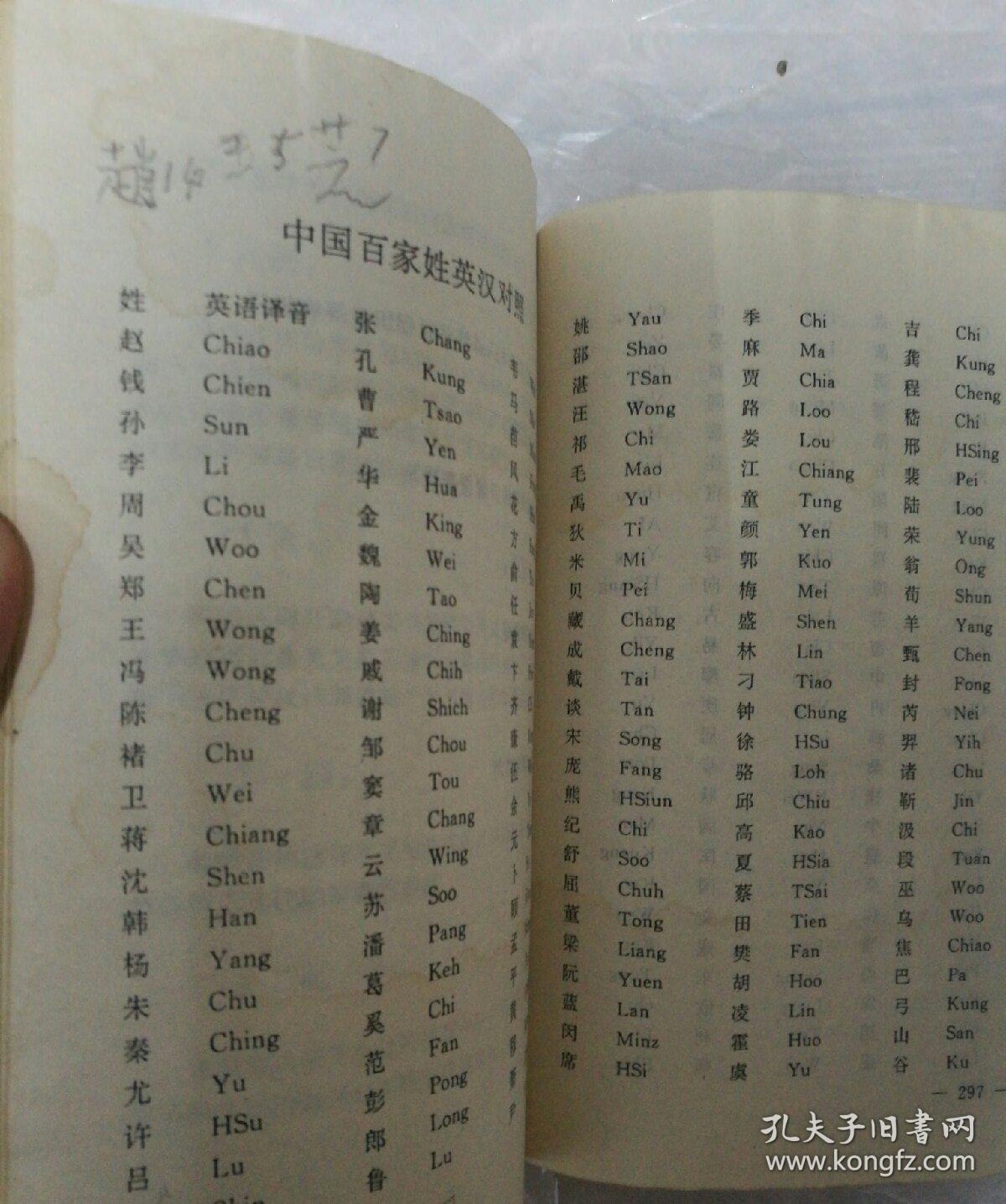 测名打分生辰八字_取名字大全免费查询