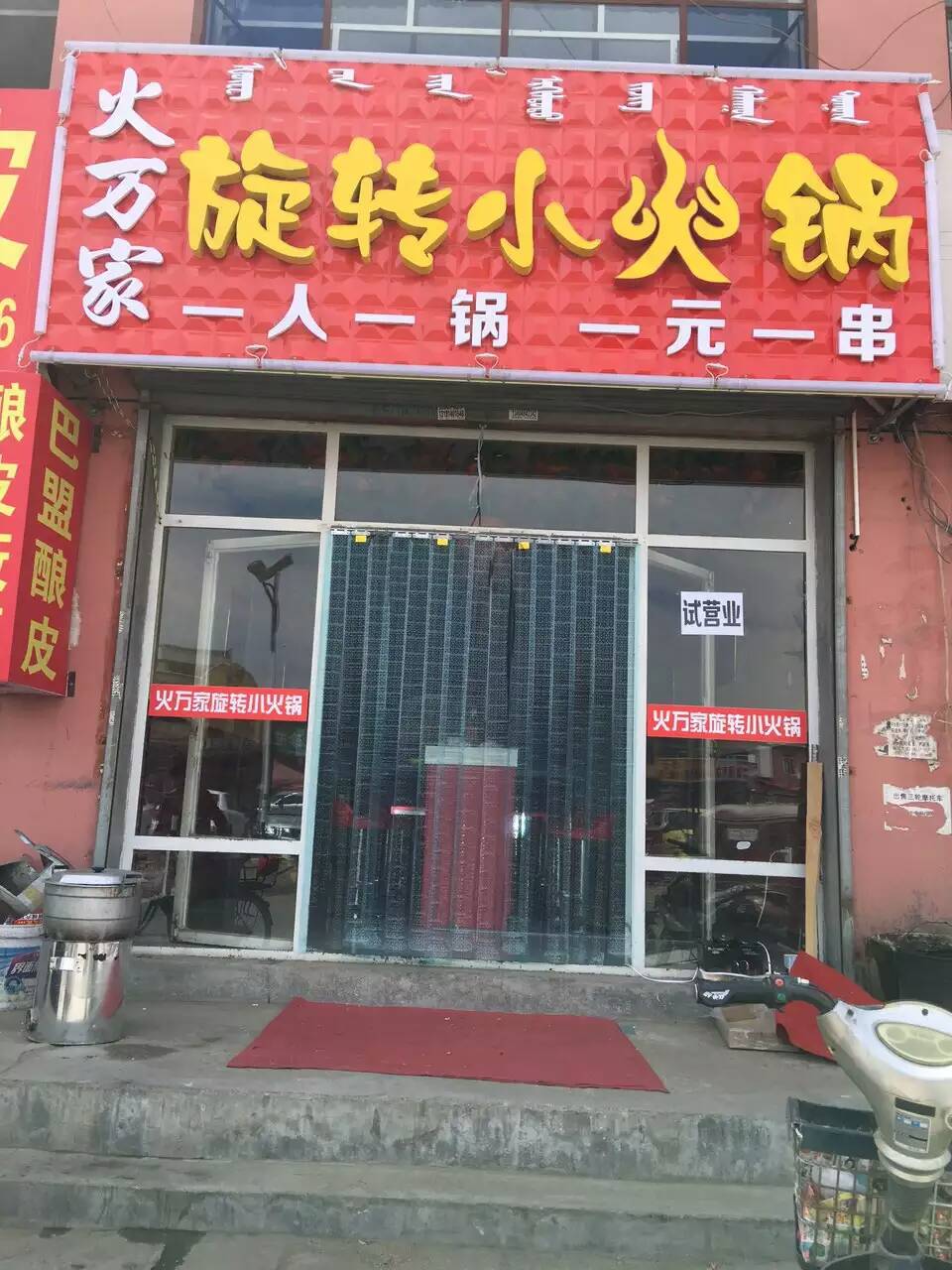 店里取名_独特的店名