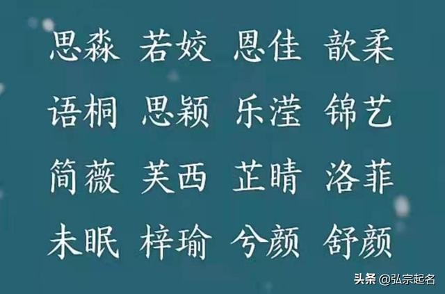 宝宝起名：生个小女孩，起这些名字，一听就知道是大家闺秀有教养