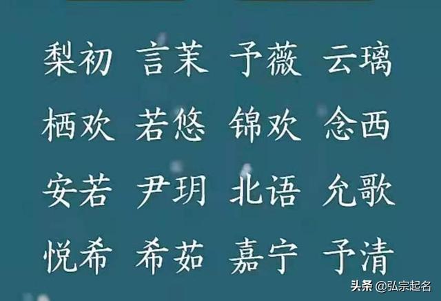 宝宝起名：生个小女孩，起这些名字，一听就知道是大家闺秀有教养