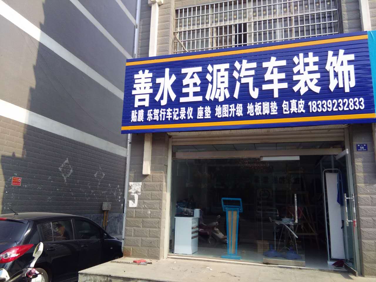 汽车美容店取名大全_汽车改色膜店名大全