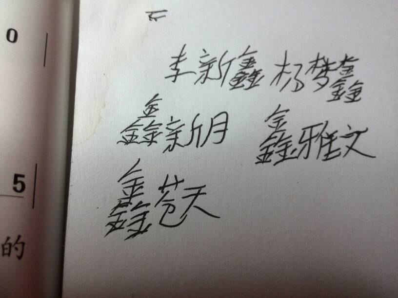 鹏字起名_带鹏字的网名