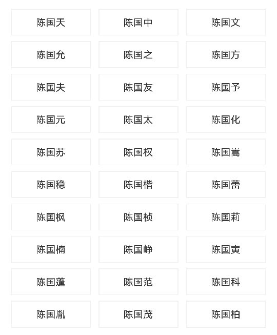 起名不能用的50个字_真正免费起名字软件