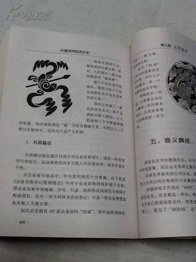 科学取名_在线取名字 免费