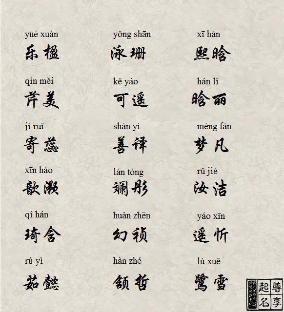 安取名字女孩名字_带安字的洋气名字女孩