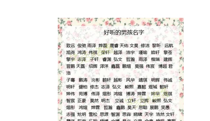 三个字取名_新生儿取名必须三个字吗