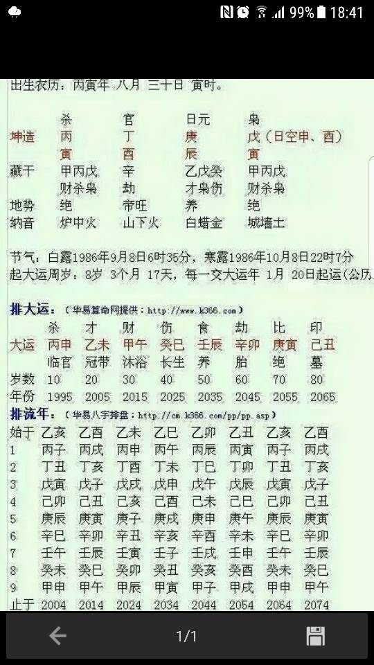 八字取名下载_姓名测试打分生辰八字