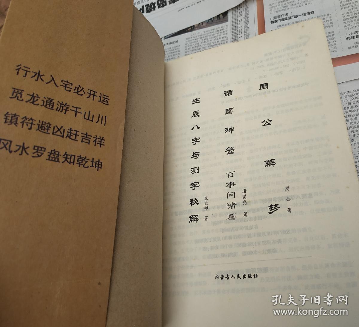 周公生辰八字测名字打分_周易取名网生辰八字免费