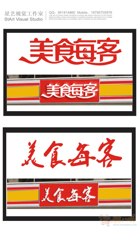 商铺取名大全_高端大气的店铺名字