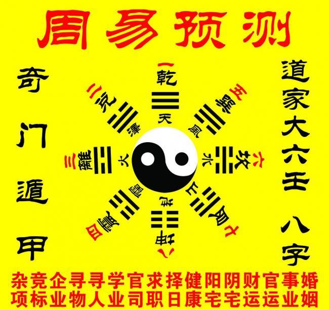 周易八字免费测八字_生辰八字测名打分免费