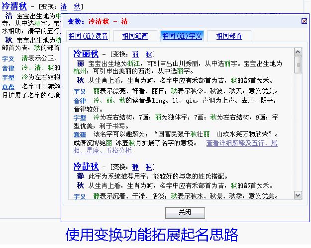 美名腾起名网_周易取名