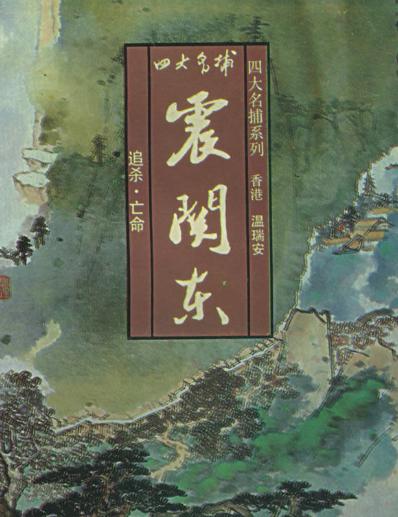 风水大宗师_风水大宗师结局