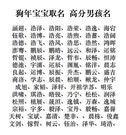 取木字旁男孩名字大全_属牛五行缺木的男孩名字