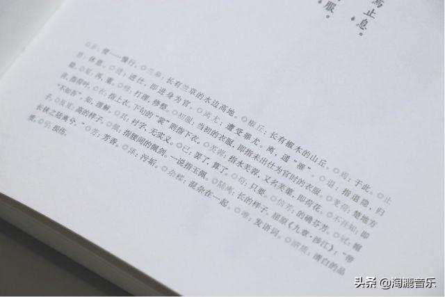 《楚辞》那么美，不读一读怎能取个好名字