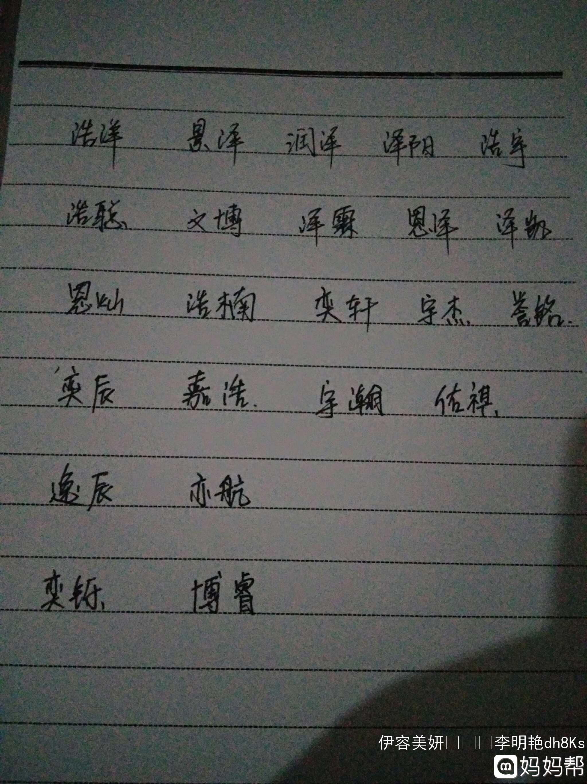 8月份出生的女孩名字_八月宝宝取名