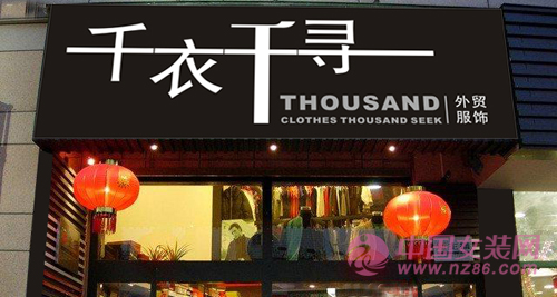 给服装店取名_服装类营业执照名字大全